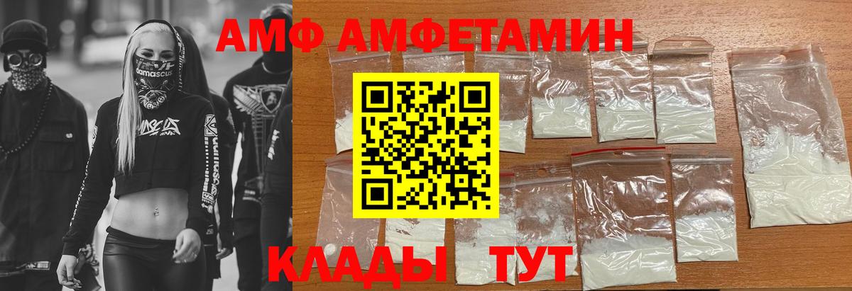 Оренбург  Amphetamine  АМФ  АМФЕТАМИН Premium  Вход с VPN 