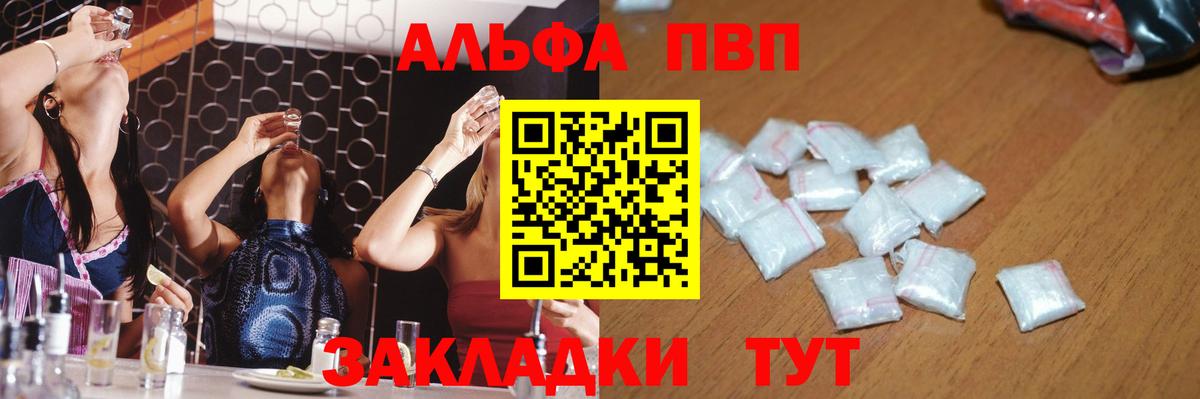 Оренбург  Alpha-PVP СК КРИС  купить закладку  Вход с VPN  APVP крисы CK 