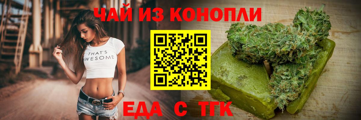 Оренбург  Canna-Cookies конопля  Вход с VPN 