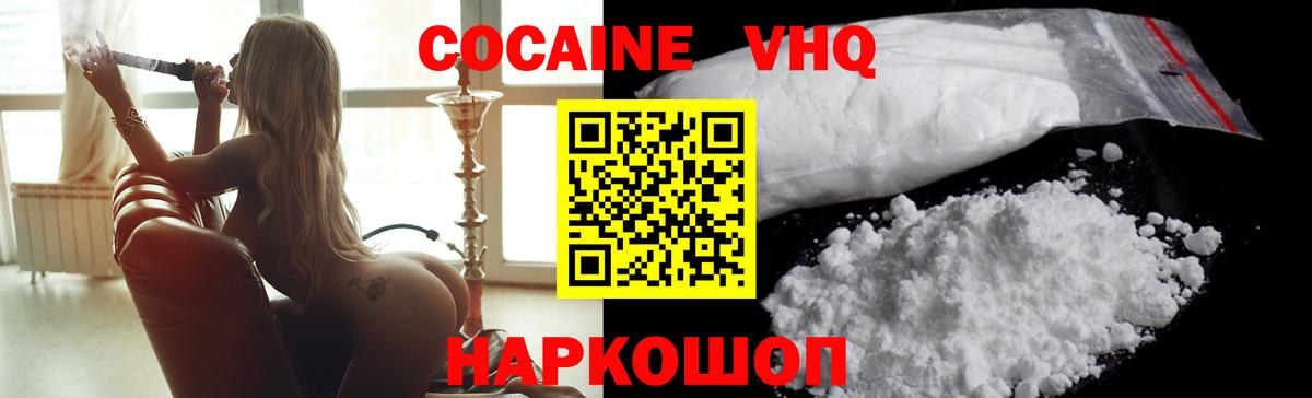COCAIN FishScale  Вход с VPN  Cocaine 97%  Оренбург 