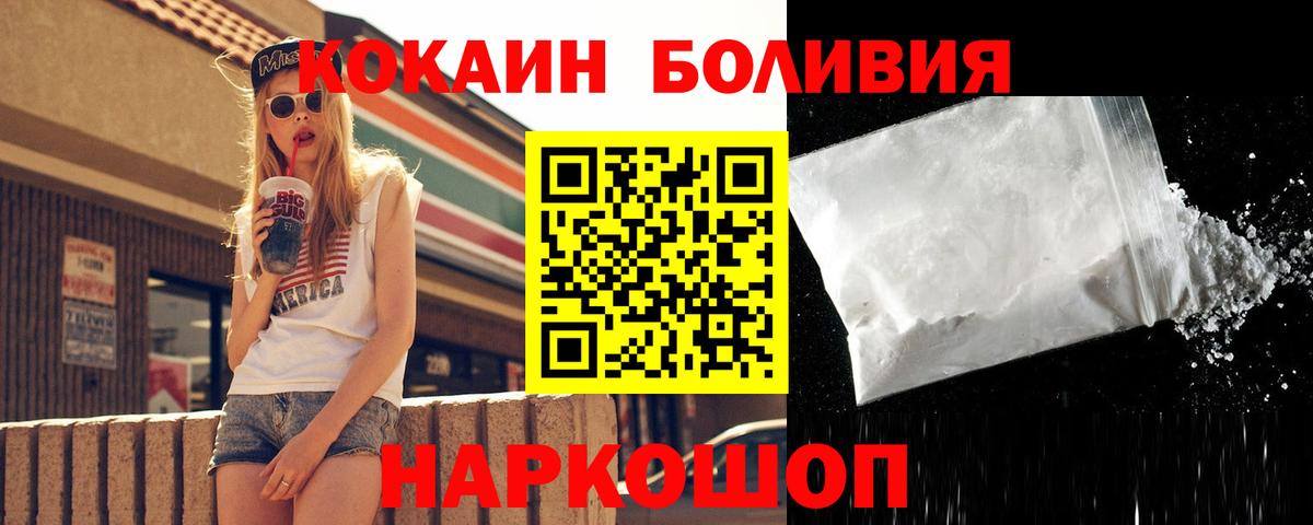 КОКАИН Боливия Оренбург