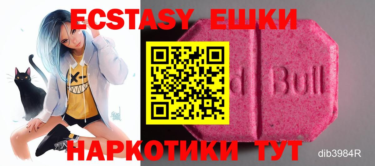 Экстази  Вход с VPN  Оренбург  ЭКСТАЗИ 300 mg 