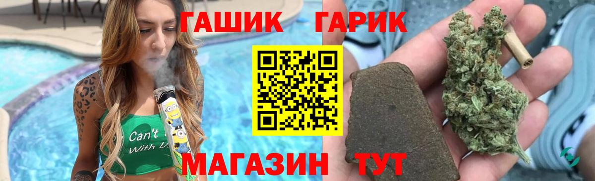 Гашиш hashish Оренбург