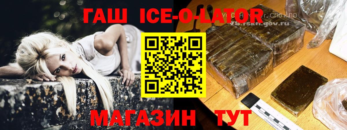 Оренбург  Гашиш хэш  Вход с VPN  ГАШ  ГАШИШ гарик 