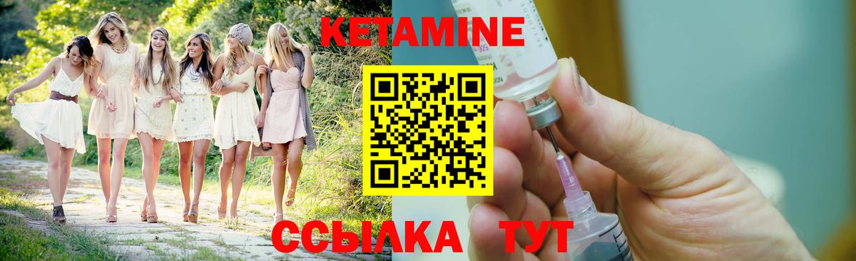 Оренбург  Кетамин VHQ  Вход с VPN 