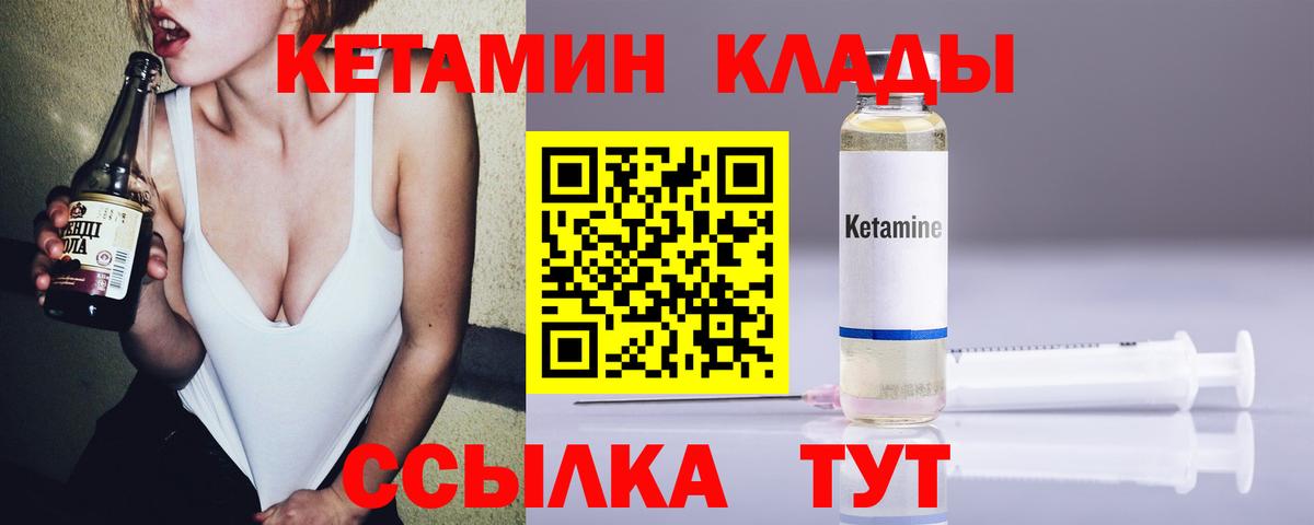 КЕТАМИН ketamine Оренбург