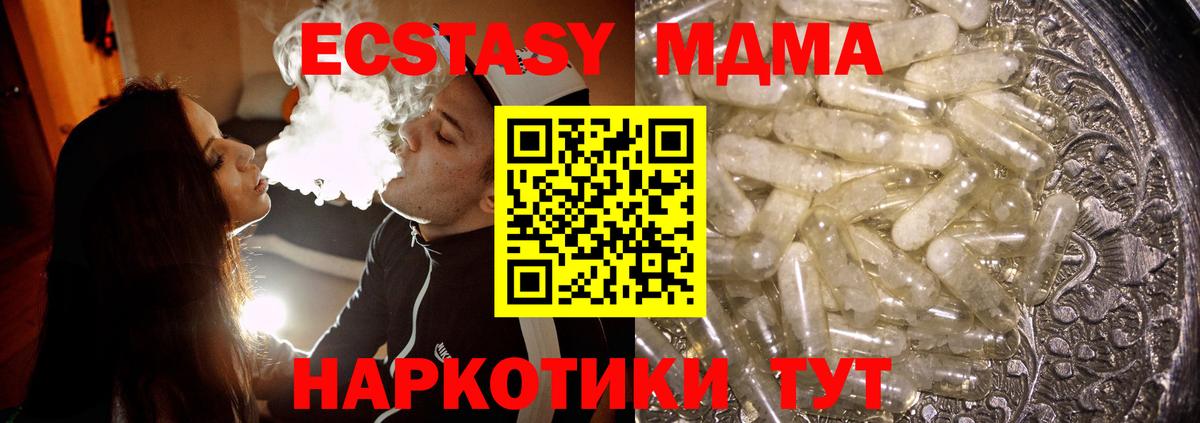 Оренбург  МДМА кристаллы  Вход с VPN  MDMA кристаллы 