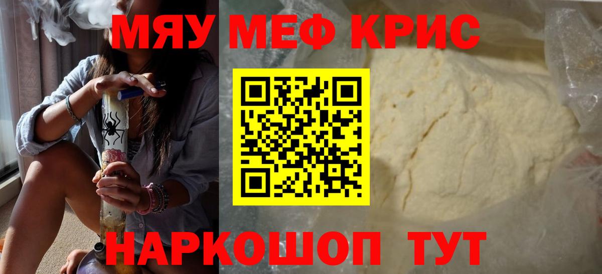 Мефедрон mephedrone  Вход с VPN  Меф  цены наркотик  Оренбург 