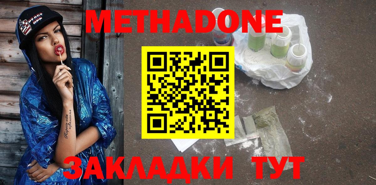 hydra сайт  Вход с VPN  Оренбург  МЕТАДОН белоснежный  МЕТАДОН белоснежный 