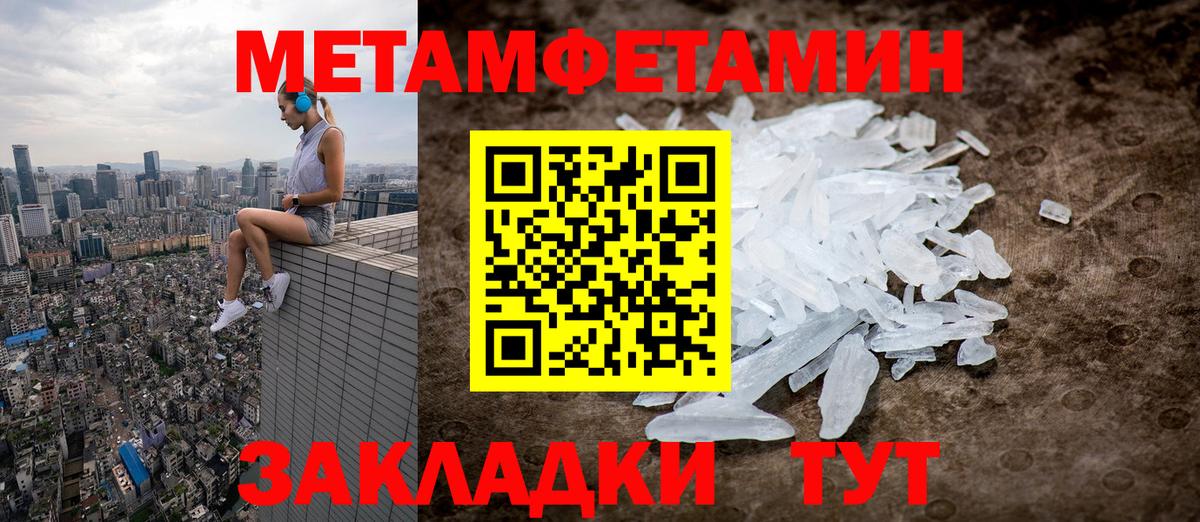 Метамфетамин витя Оренбург