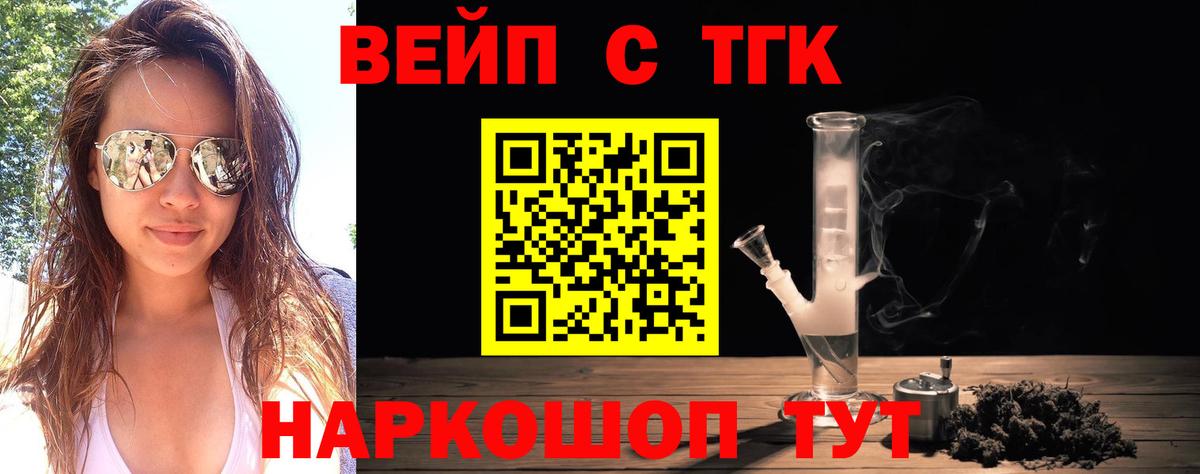 ТГК Wax Оренбург